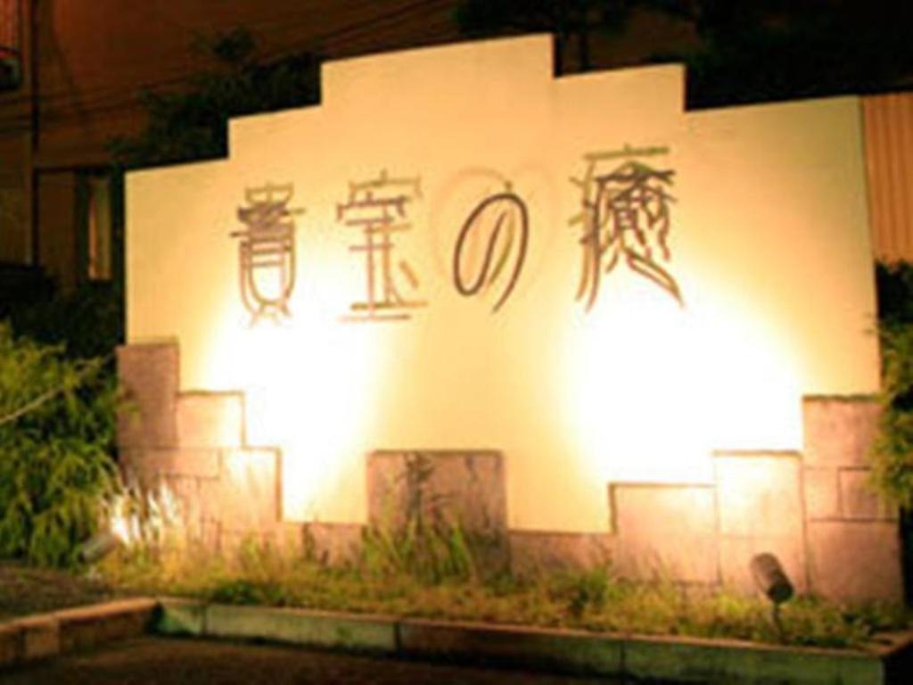 Miyakonojo Sun Plaza Hotel - Vacation STAY 04431v Exterior foto